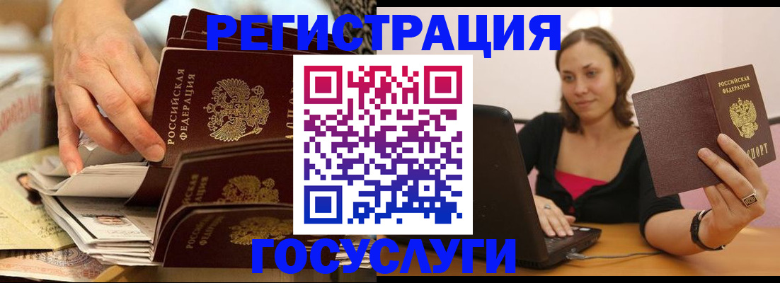 временная регистрация законно в Сибае