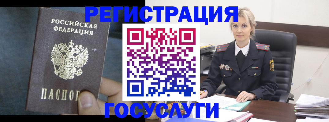 купить прописку в Сибае